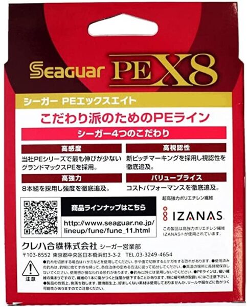 Seaguar PE X8 Grandmax 8Örgü Spin İp Misina 300mt Multi Color